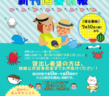 R6年夏　両面のサムネイル